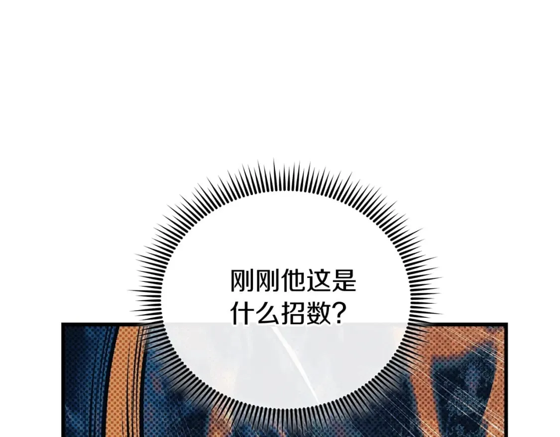 第72话绝对的实力 第185页