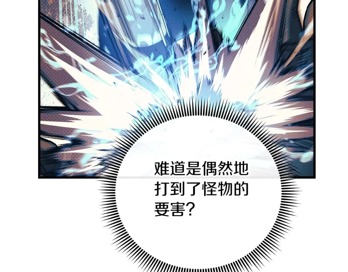 第72话绝对的实力 第187页