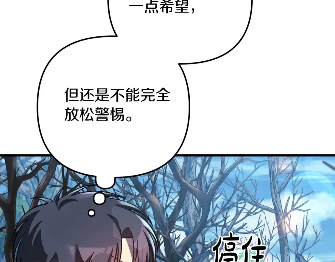第72话绝对的实力 第189页