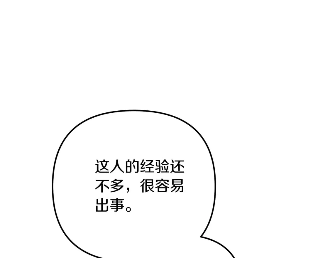 第72话绝对的实力 第196页