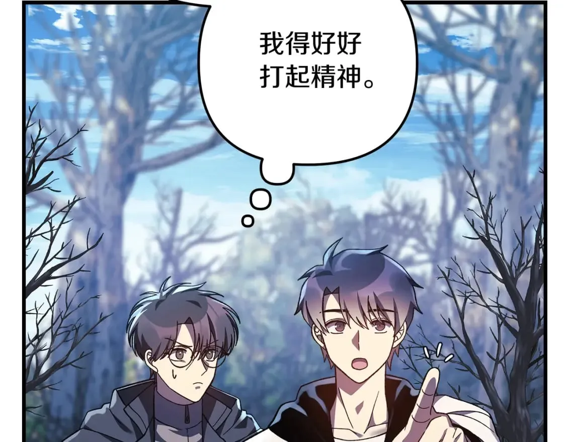 第72话绝对的实力 第197页
