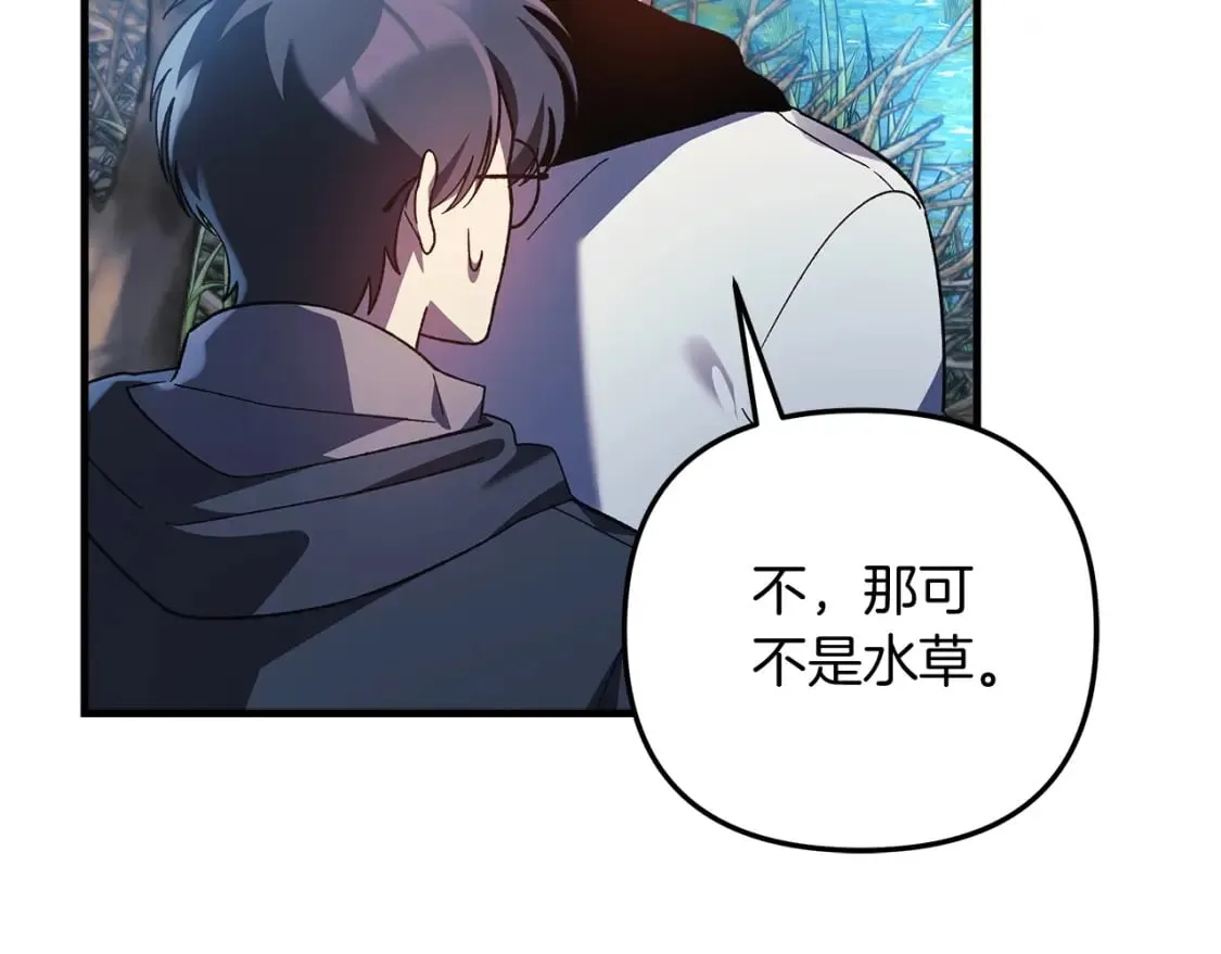 第72话绝对的实力 第202页