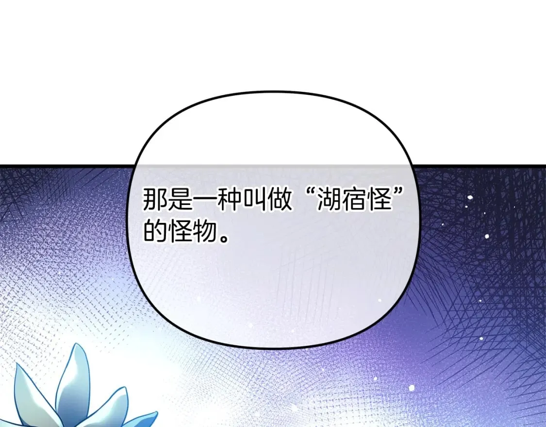 第72话绝对的实力 第204页