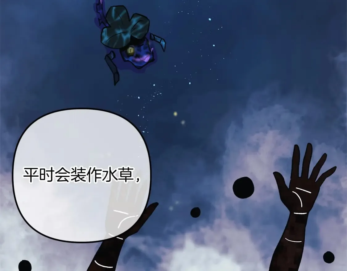 第72话绝对的实力 第208页