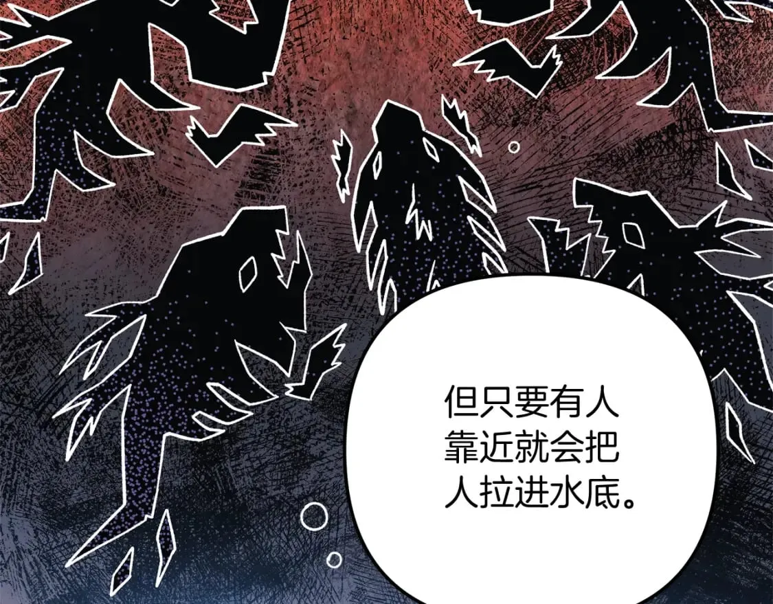 第72话绝对的实力 第210页