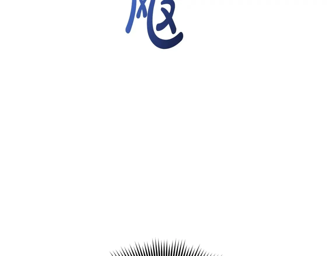 第72话绝对的实力 第216页