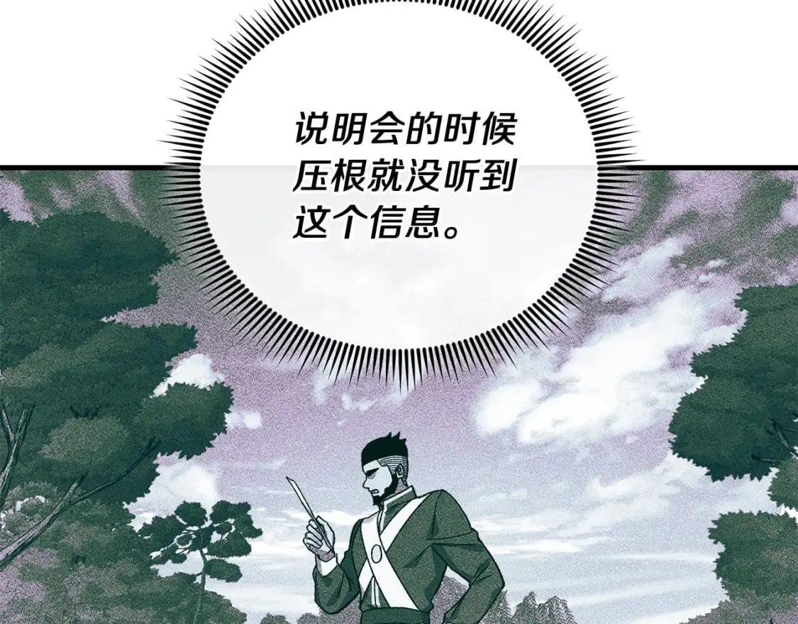第72话绝对的实力 第217页