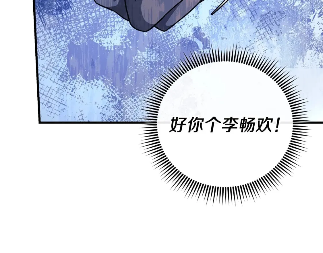 第72话绝对的实力 第222页