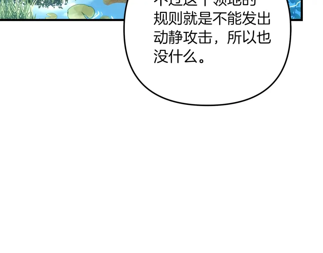 第72话绝对的实力 第226页