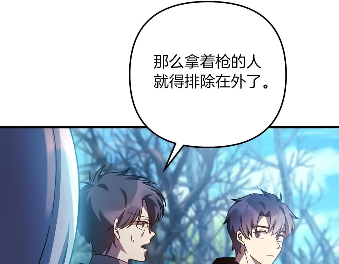 第72话绝对的实力 第227页