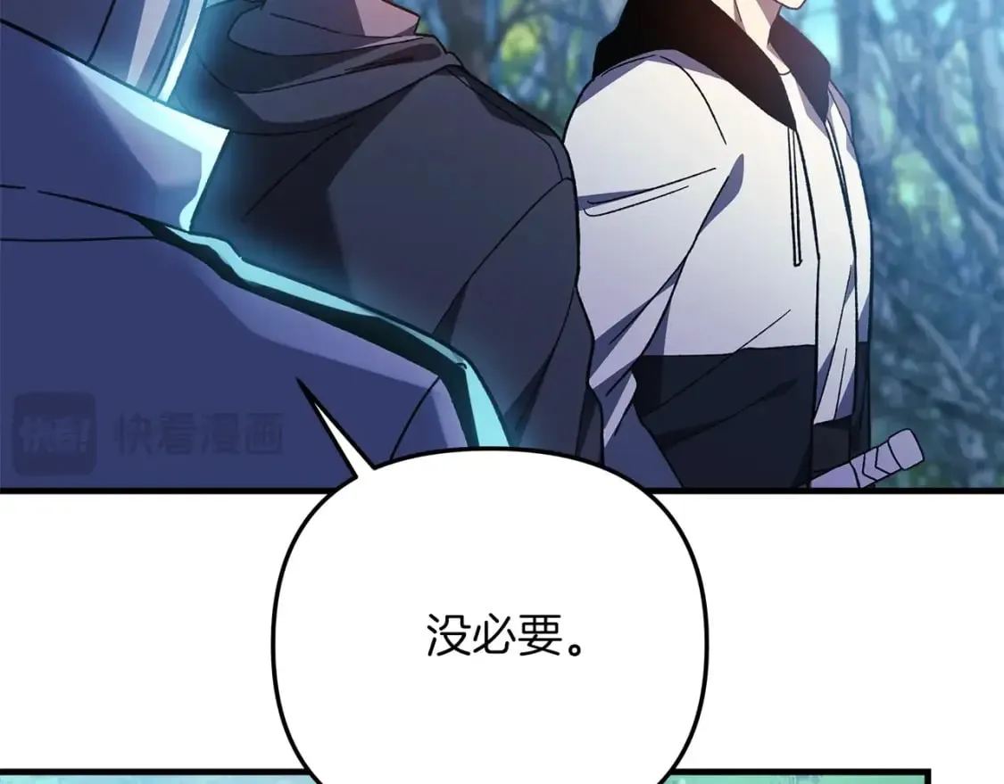 第72话绝对的实力 第228页