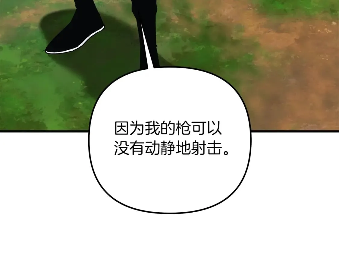 第72话绝对的实力 第233页