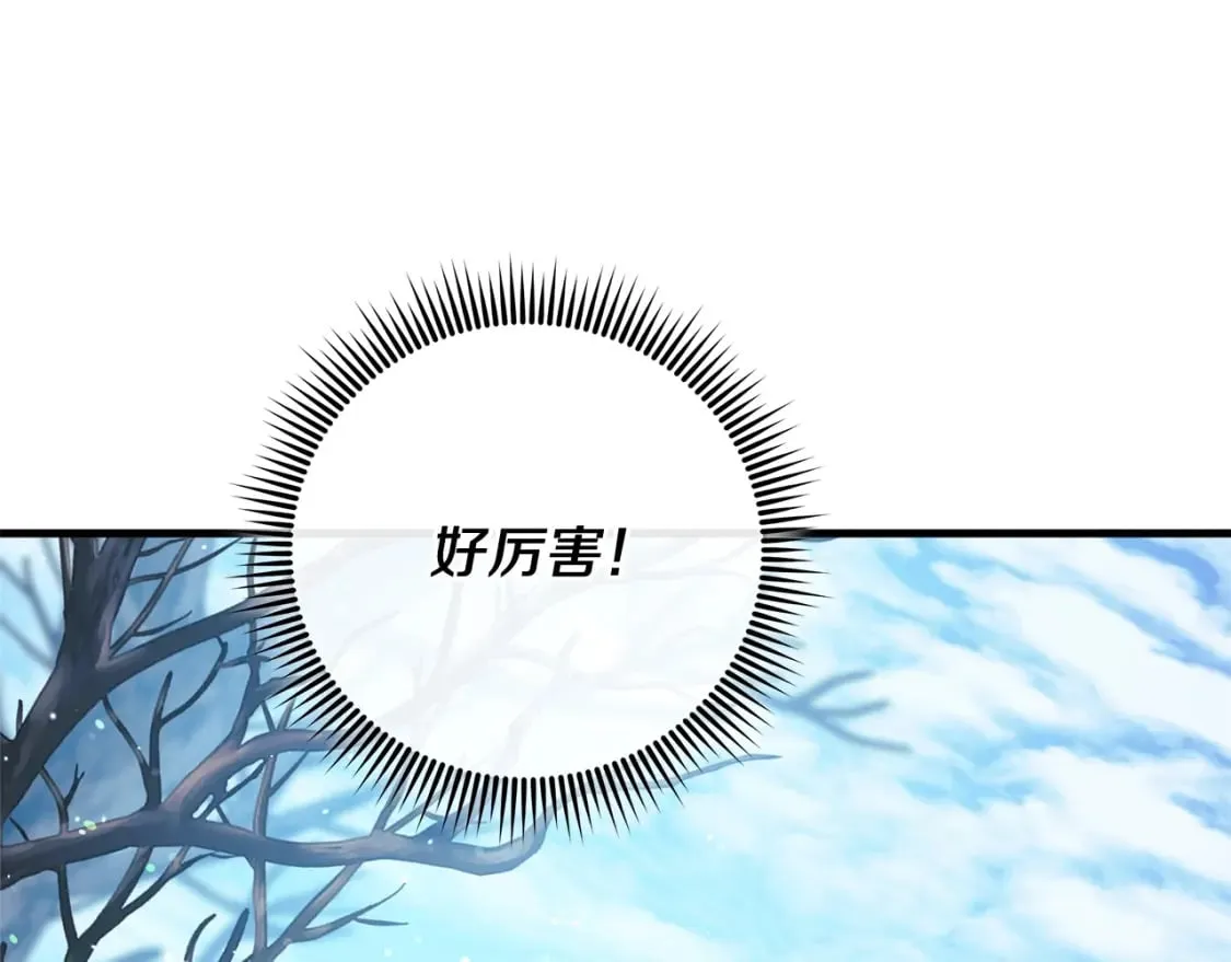 第72话绝对的实力 第243页