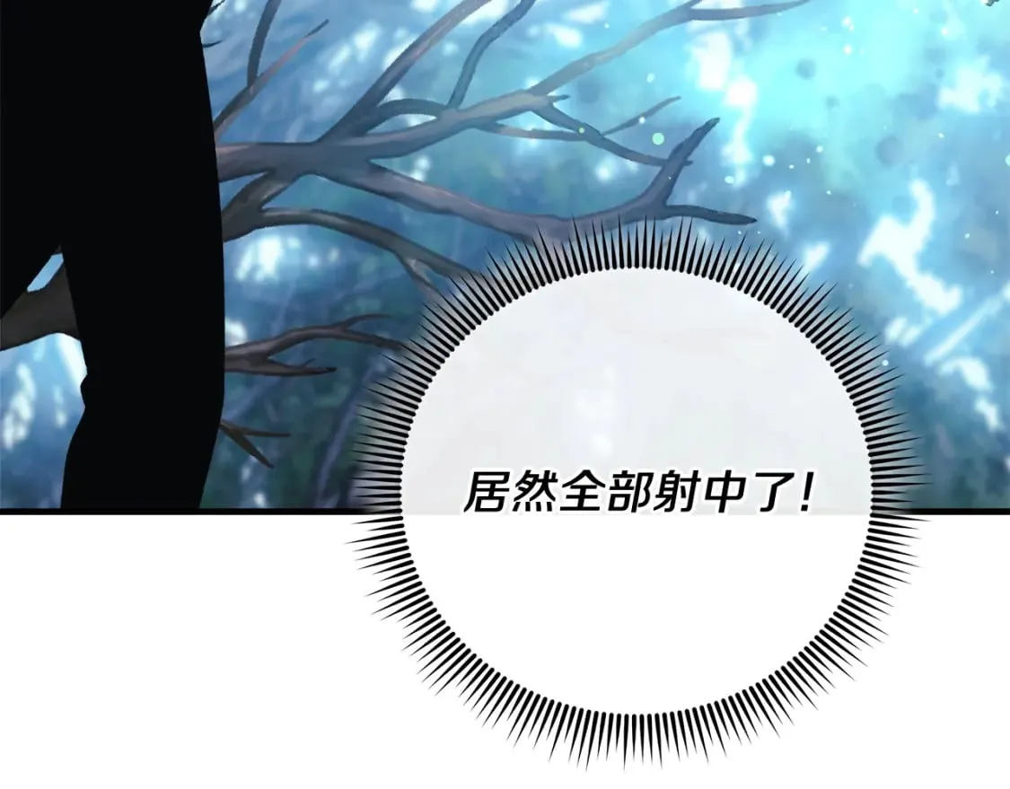 第72话绝对的实力 第245页