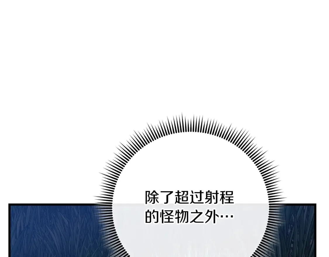第72话绝对的实力 第246页