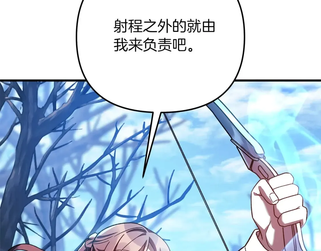 第72话绝对的实力 第253页