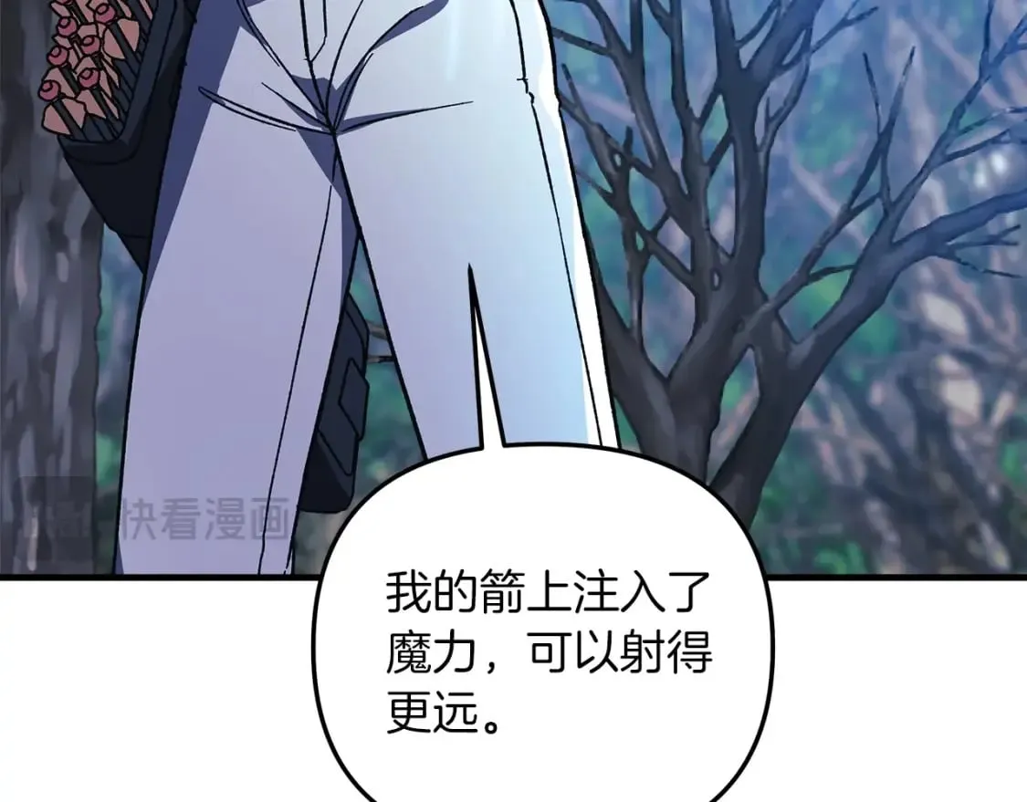 第72话绝对的实力 第255页