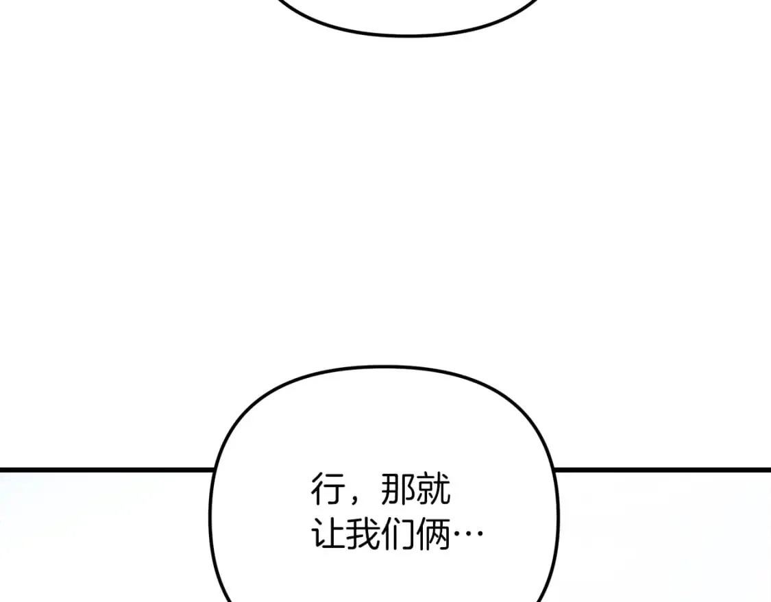 第72话绝对的实力 第256页