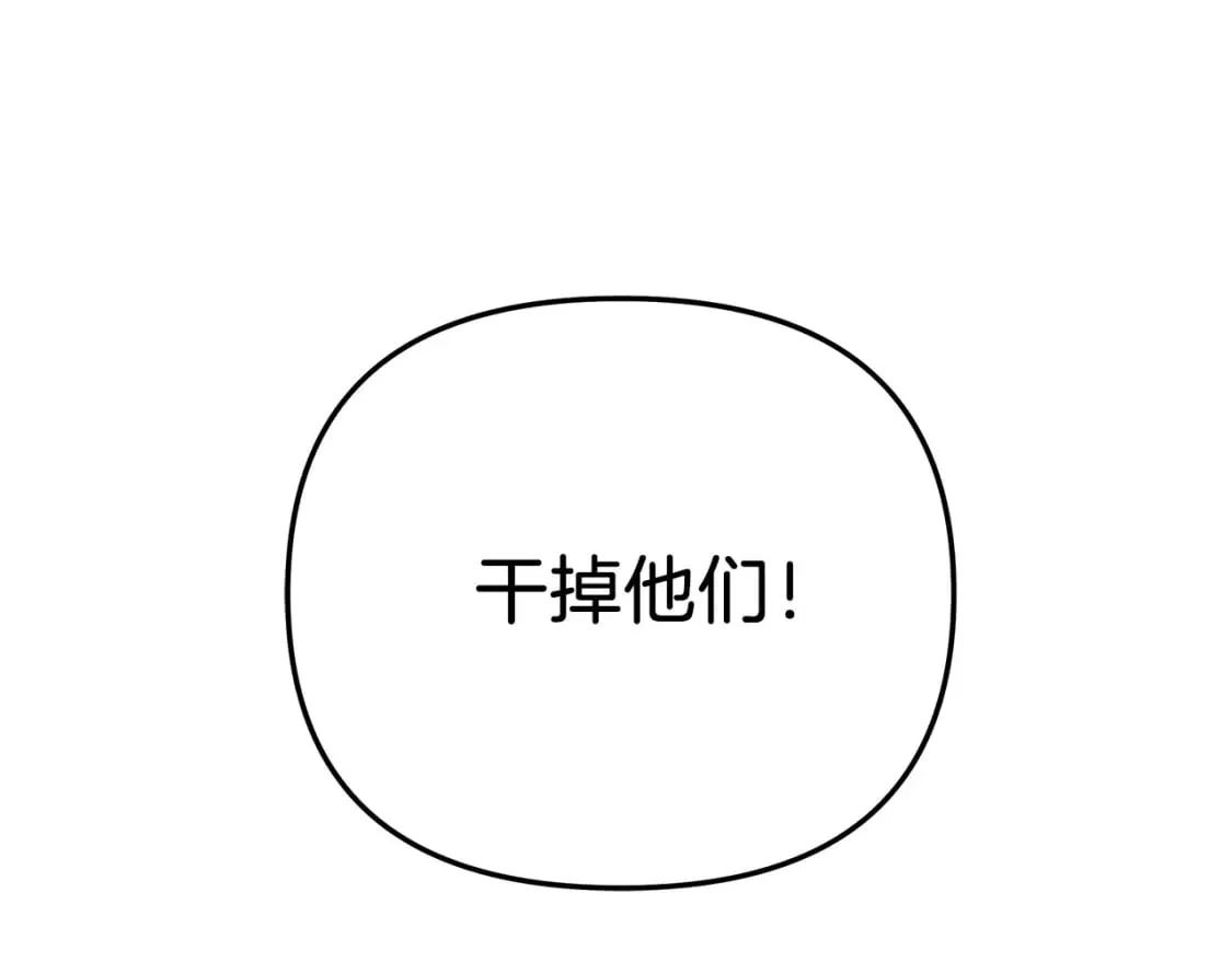 第72话绝对的实力 第260页