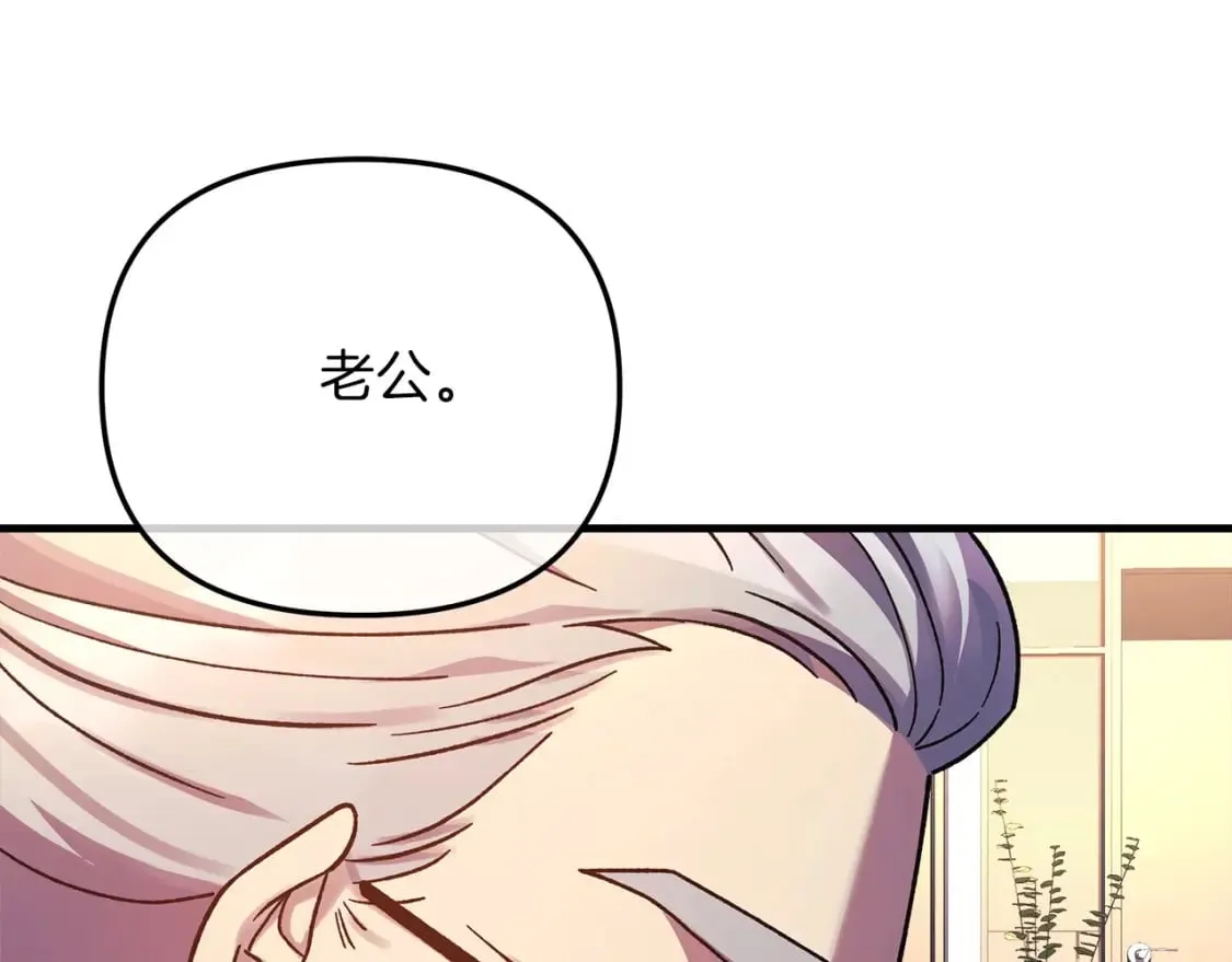 第75话 全球任务 第5页