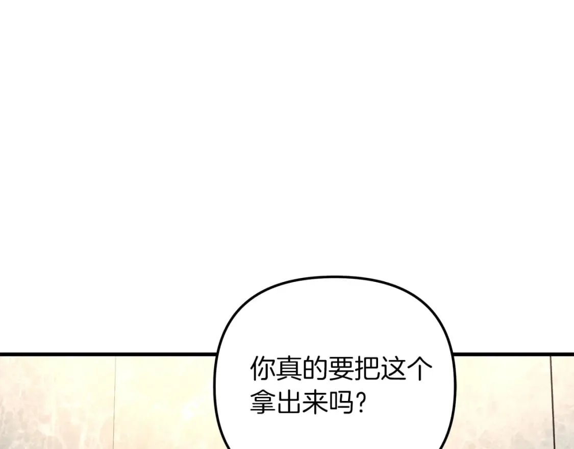 第75话 全球任务 第7页