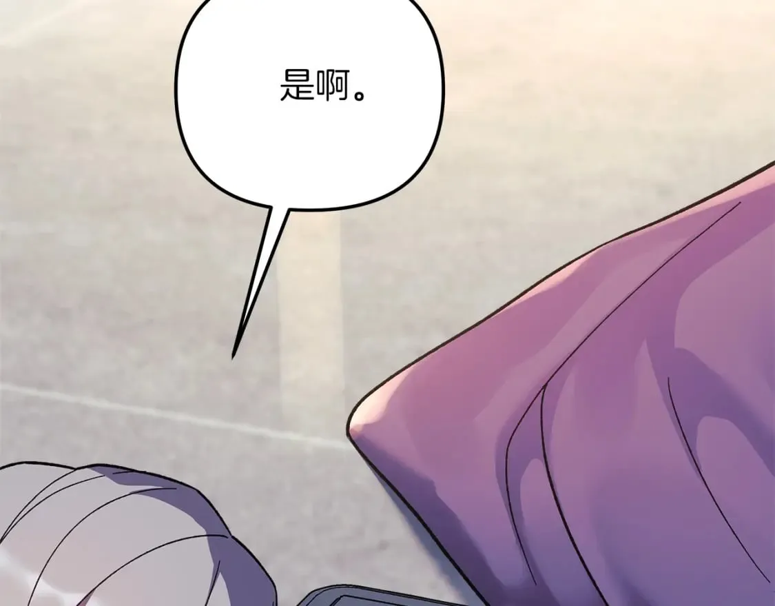 第75话 全球任务 第10页