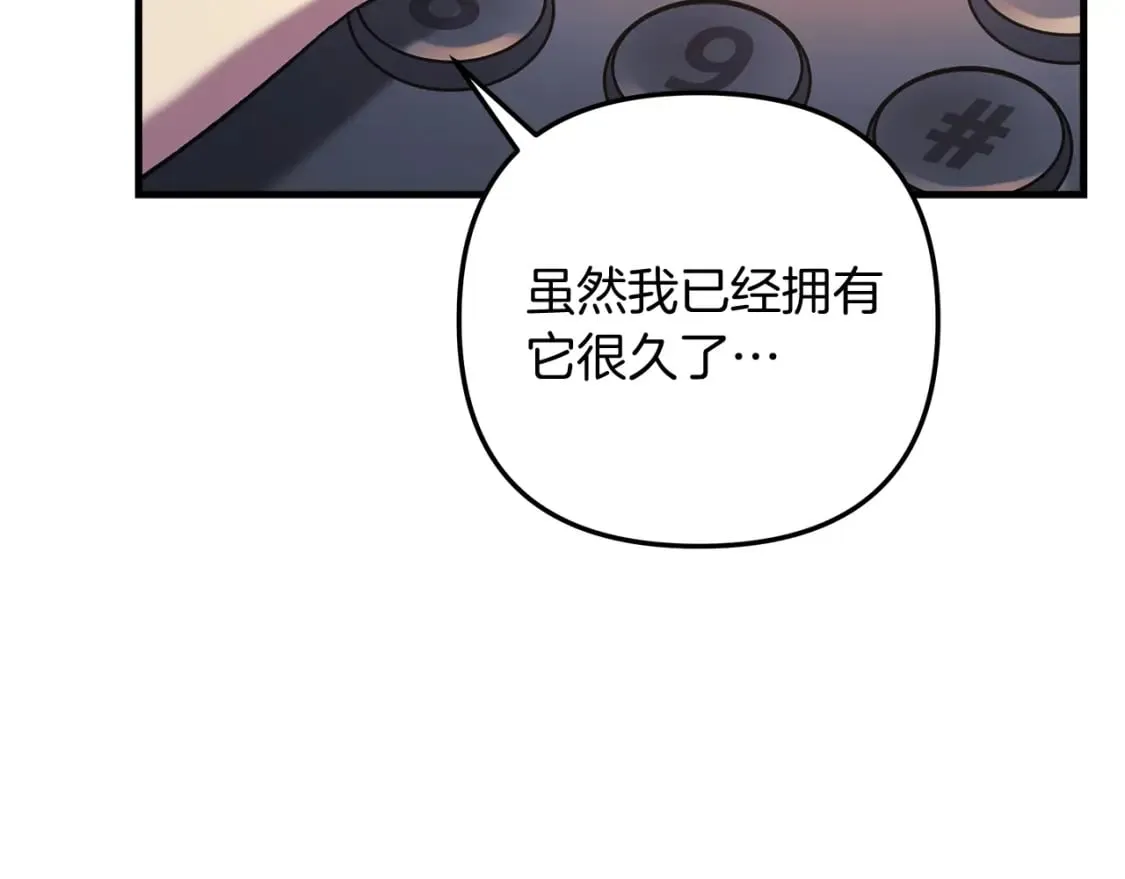 第75话 全球任务 第14页