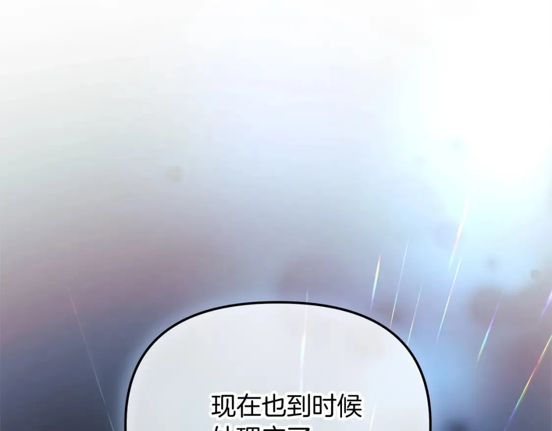 第75话 全球任务 第17页