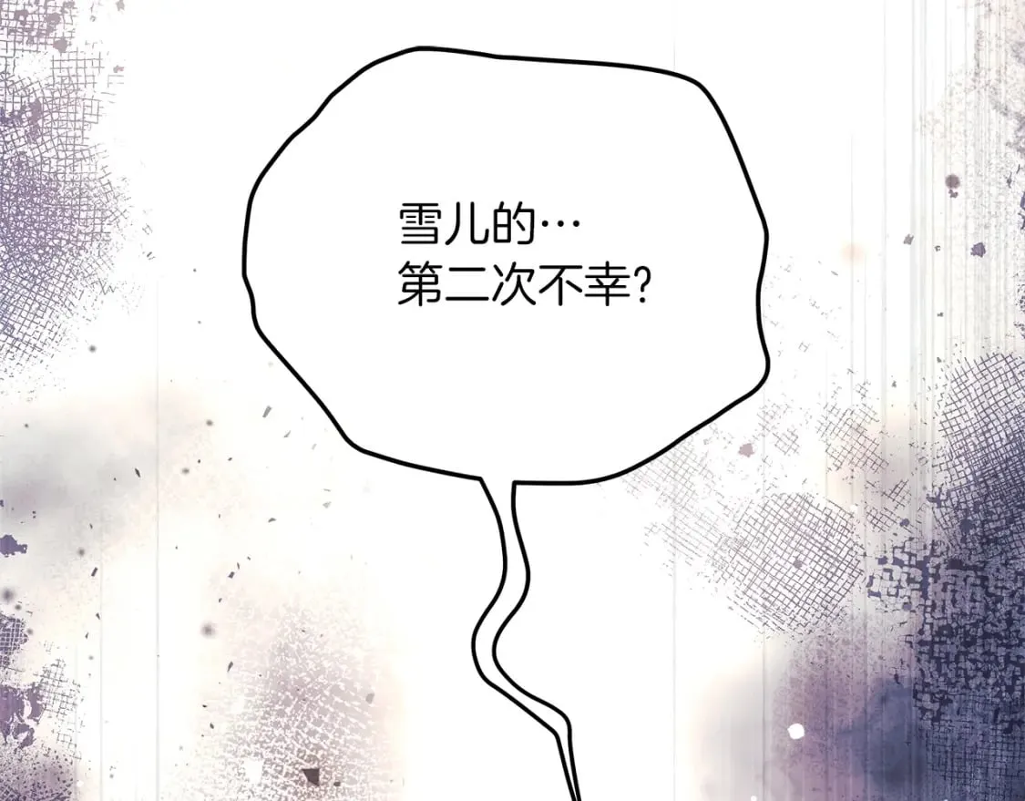 第75话 全球任务 第23页