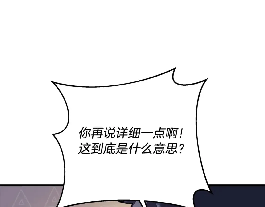 第75话 全球任务 第26页