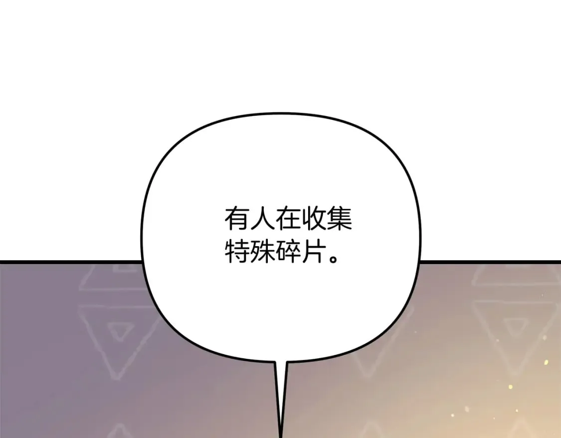 第75话 全球任务 第29页