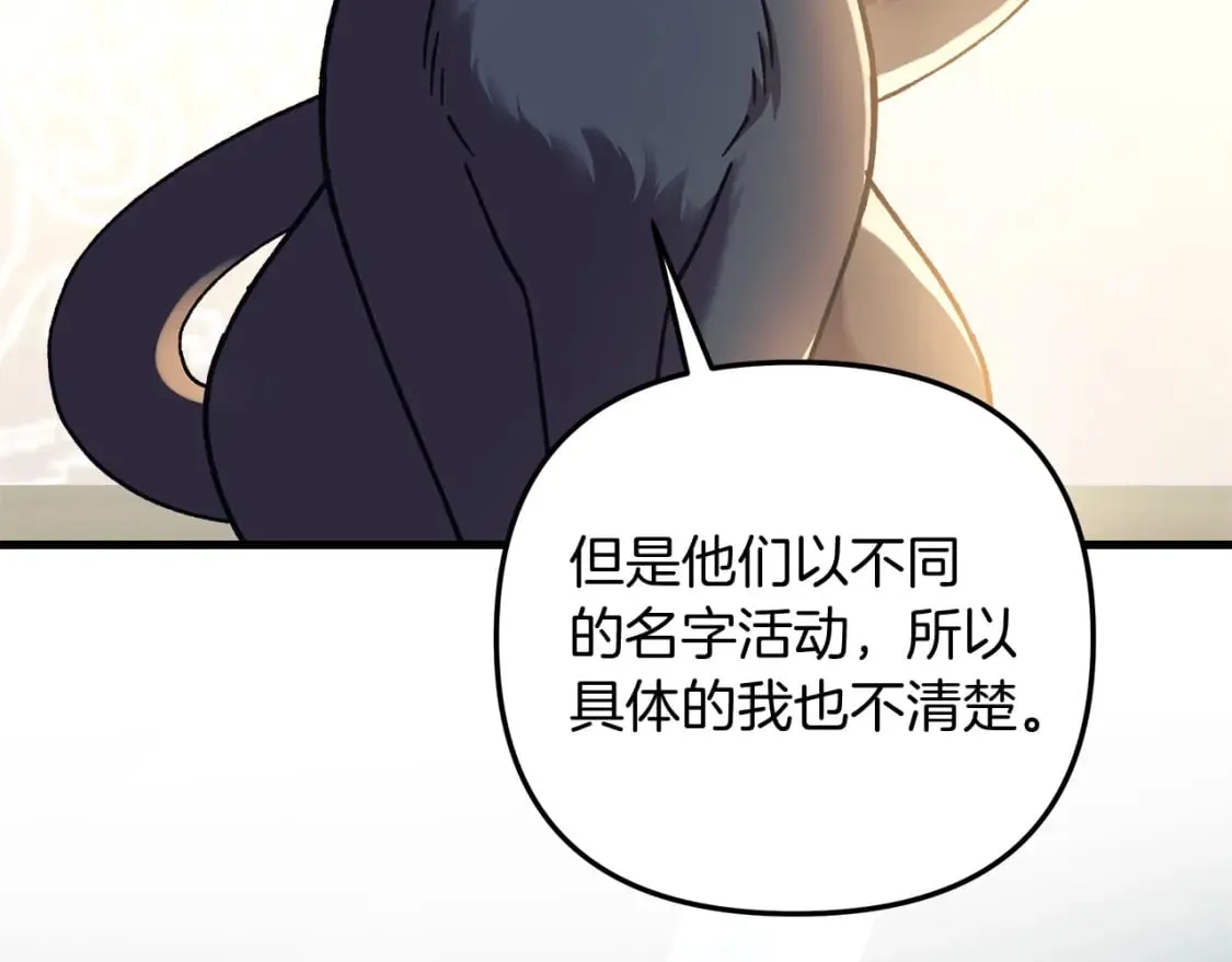 第75话 全球任务 第31页