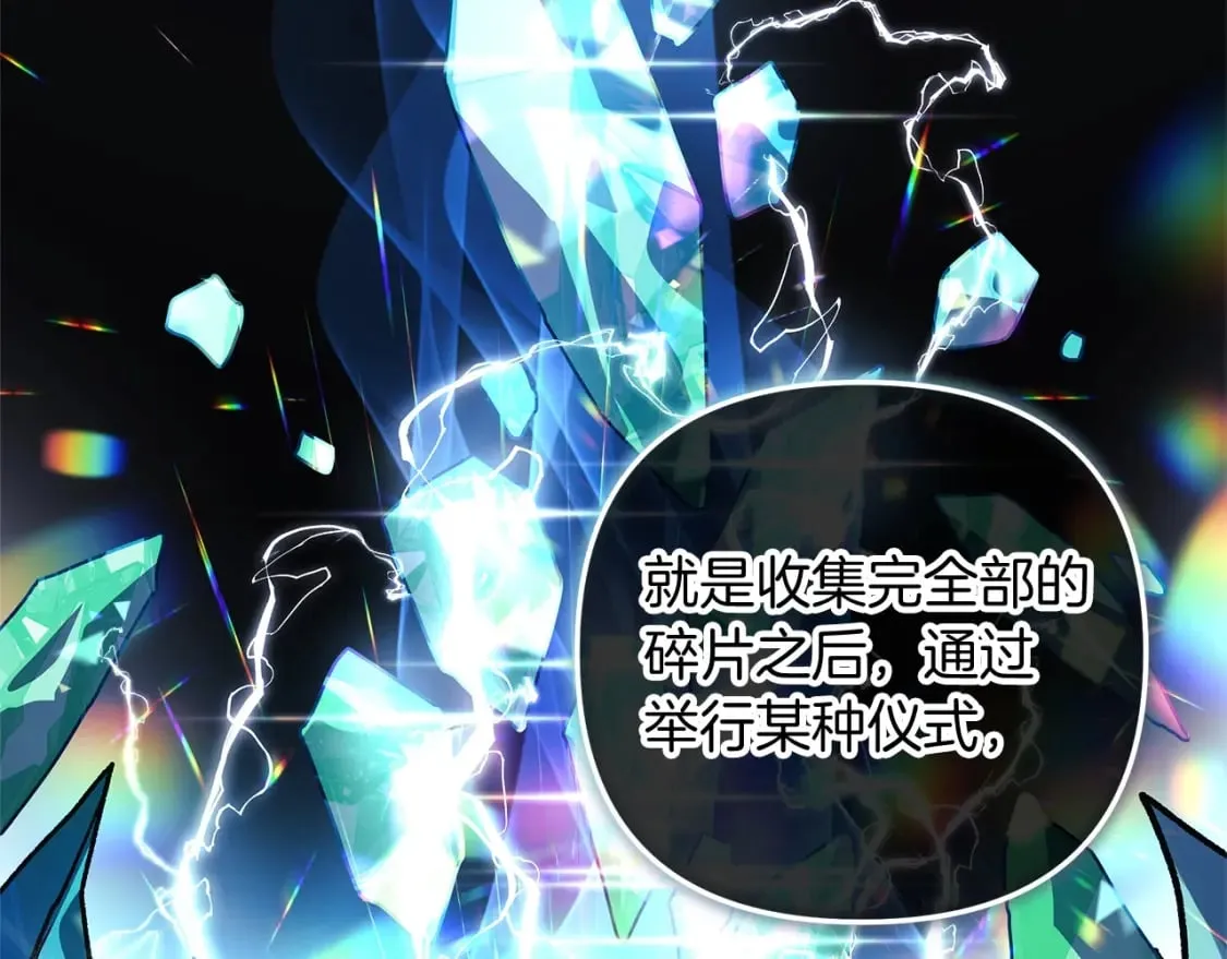 第75话 全球任务 第34页