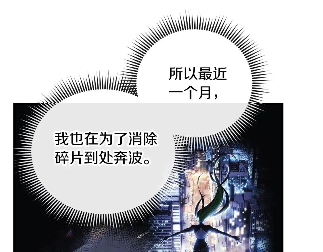 第75话 全球任务 第39页