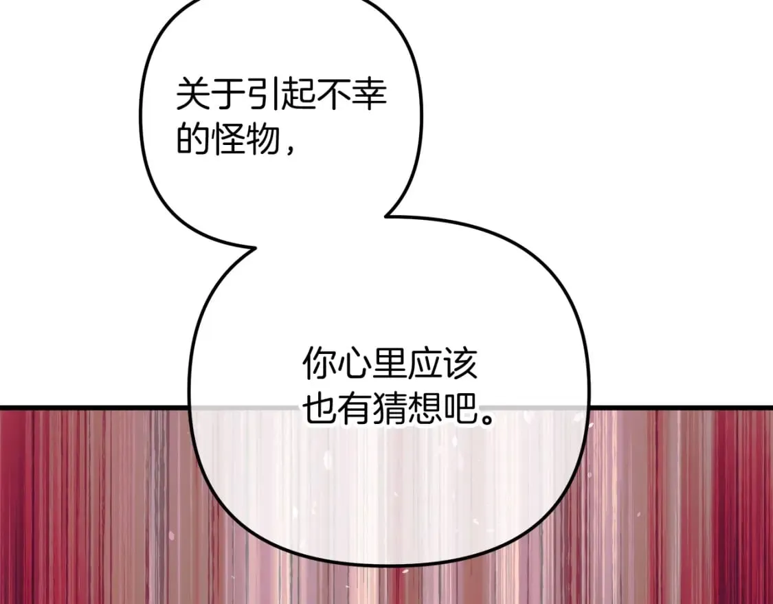 第75话 全球任务 第42页