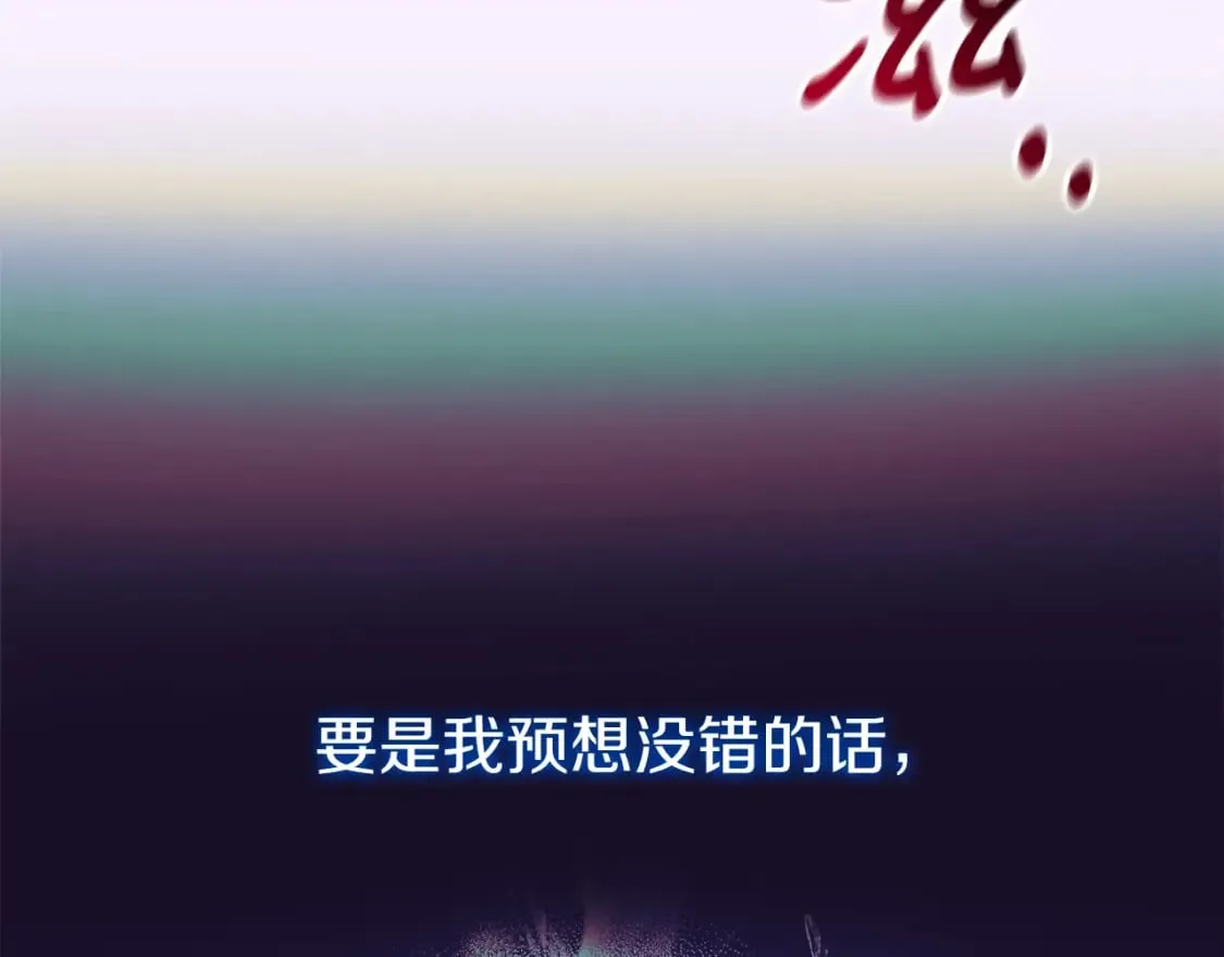 第75话 全球任务 第45页