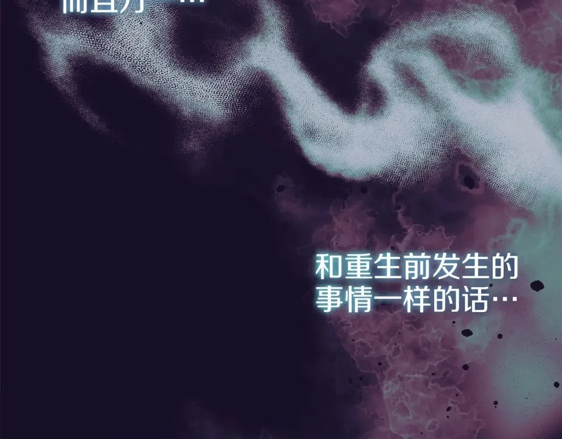 第75话 全球任务 第49页