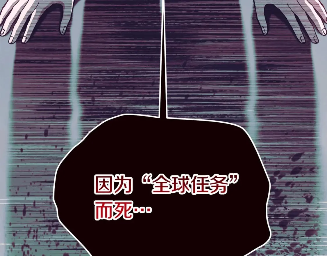 第75话 全球任务 第56页