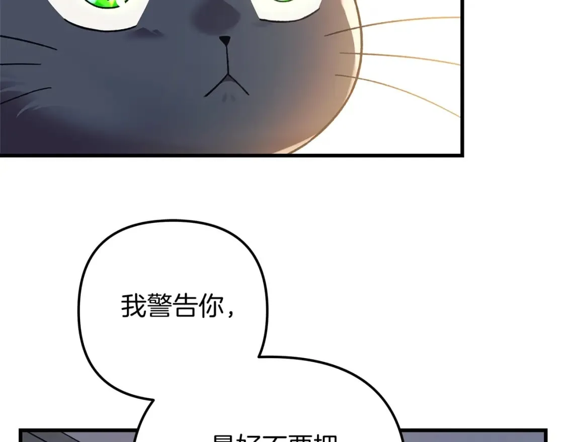 第75话 全球任务 第59页