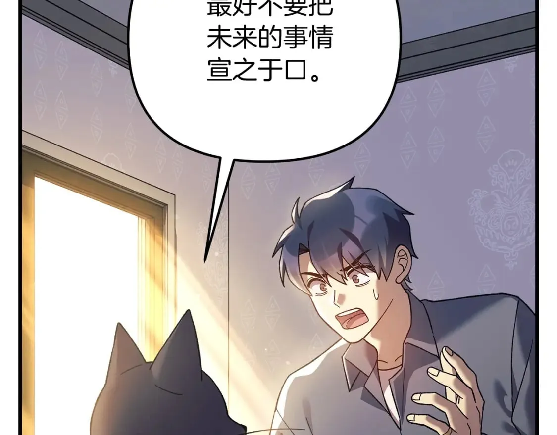 第75话 全球任务 第60页