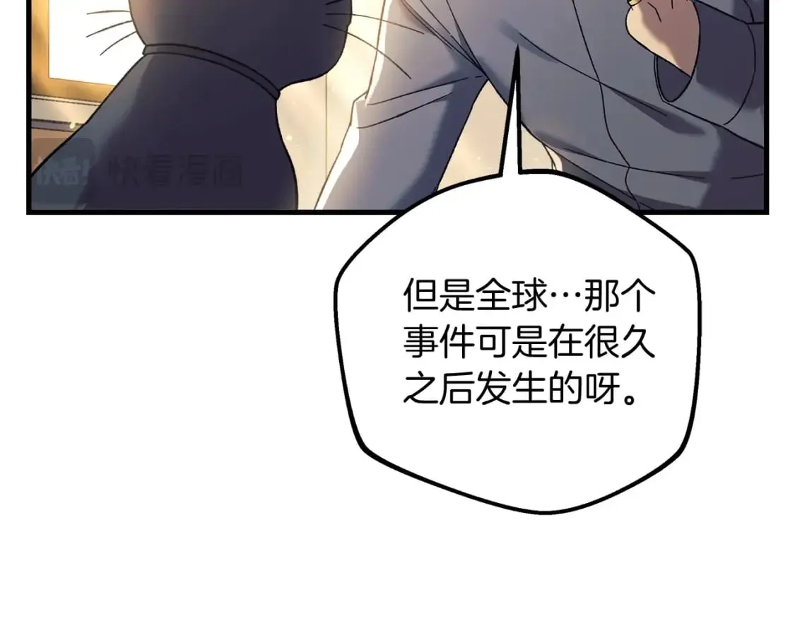第75话 全球任务 第61页