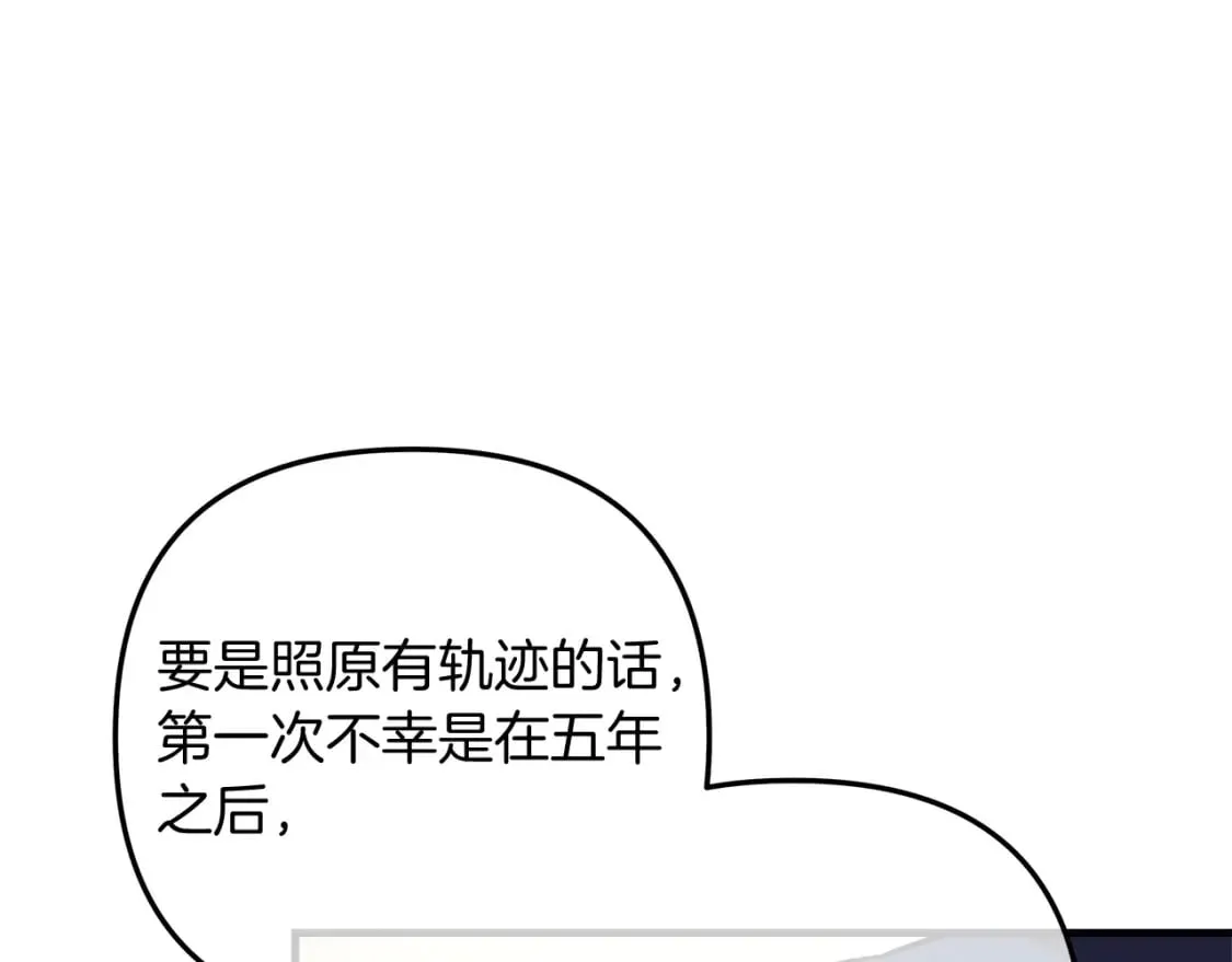 第75话 全球任务 第65页