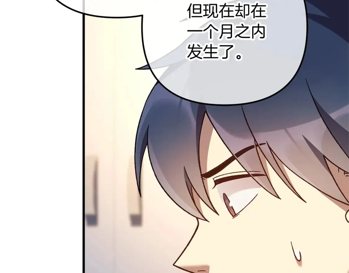 第75话 全球任务 第66页