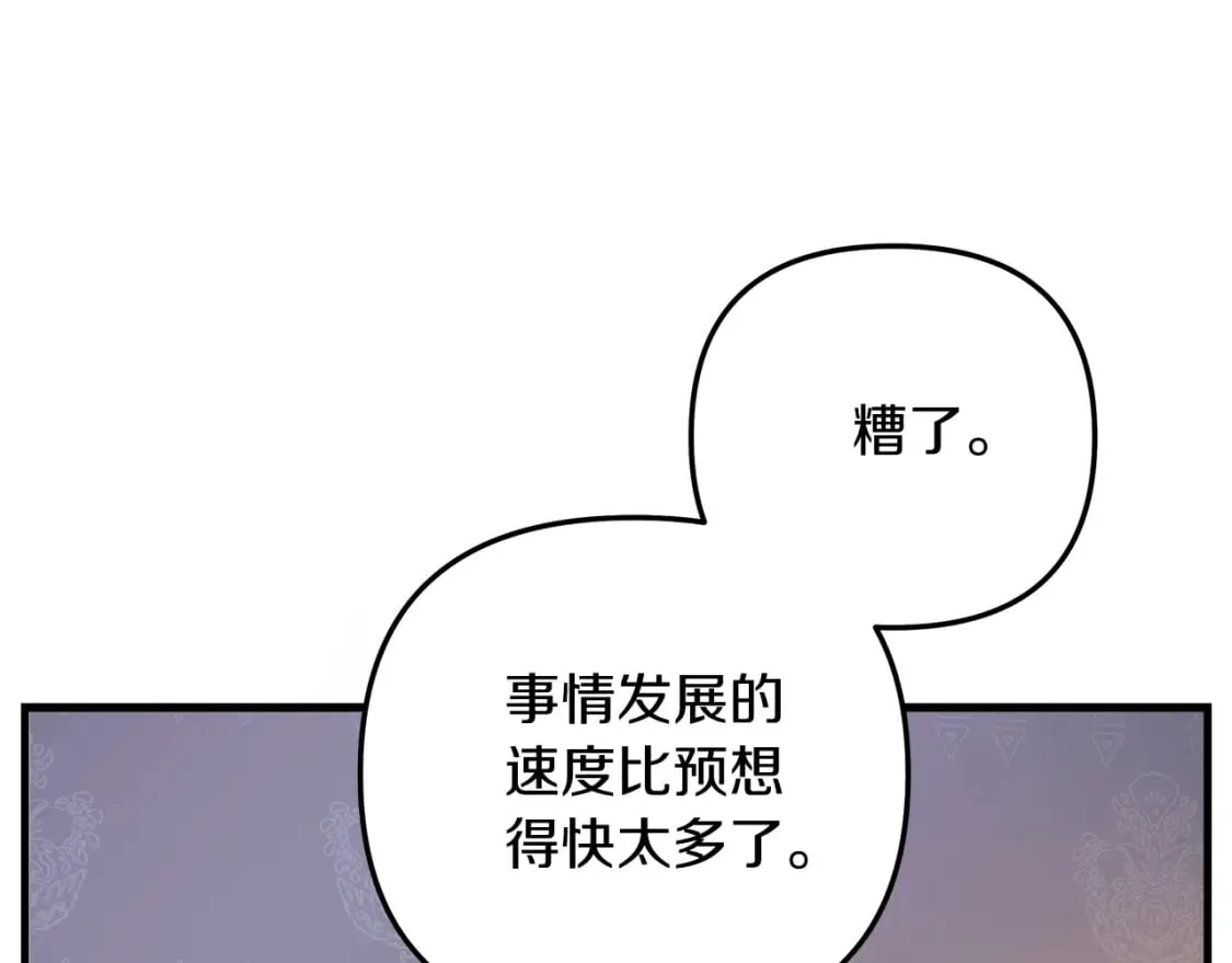 第75话 全球任务 第69页