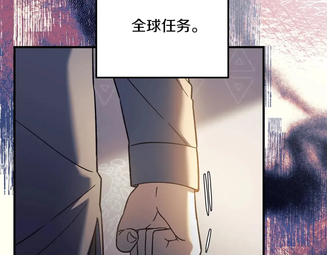 第75话 全球任务 第72页