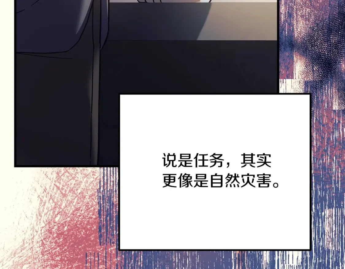 第75话 全球任务 第73页