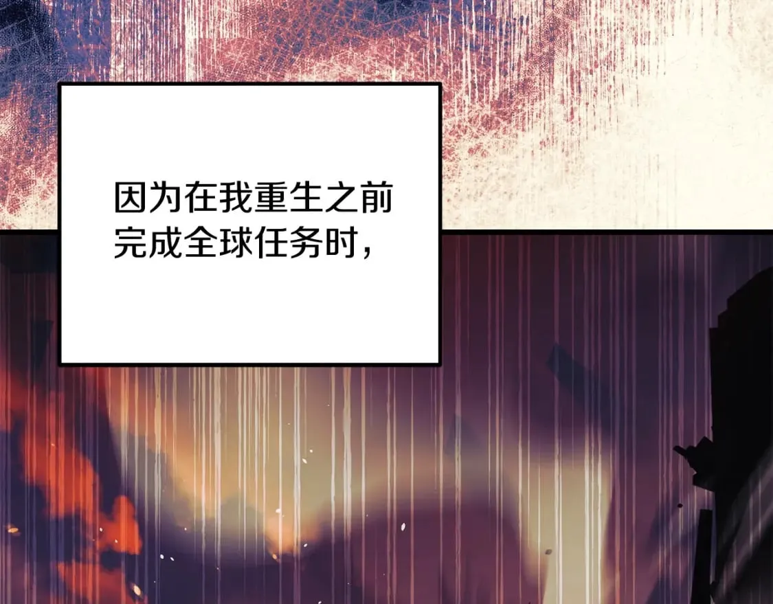 第75话 全球任务 第75页