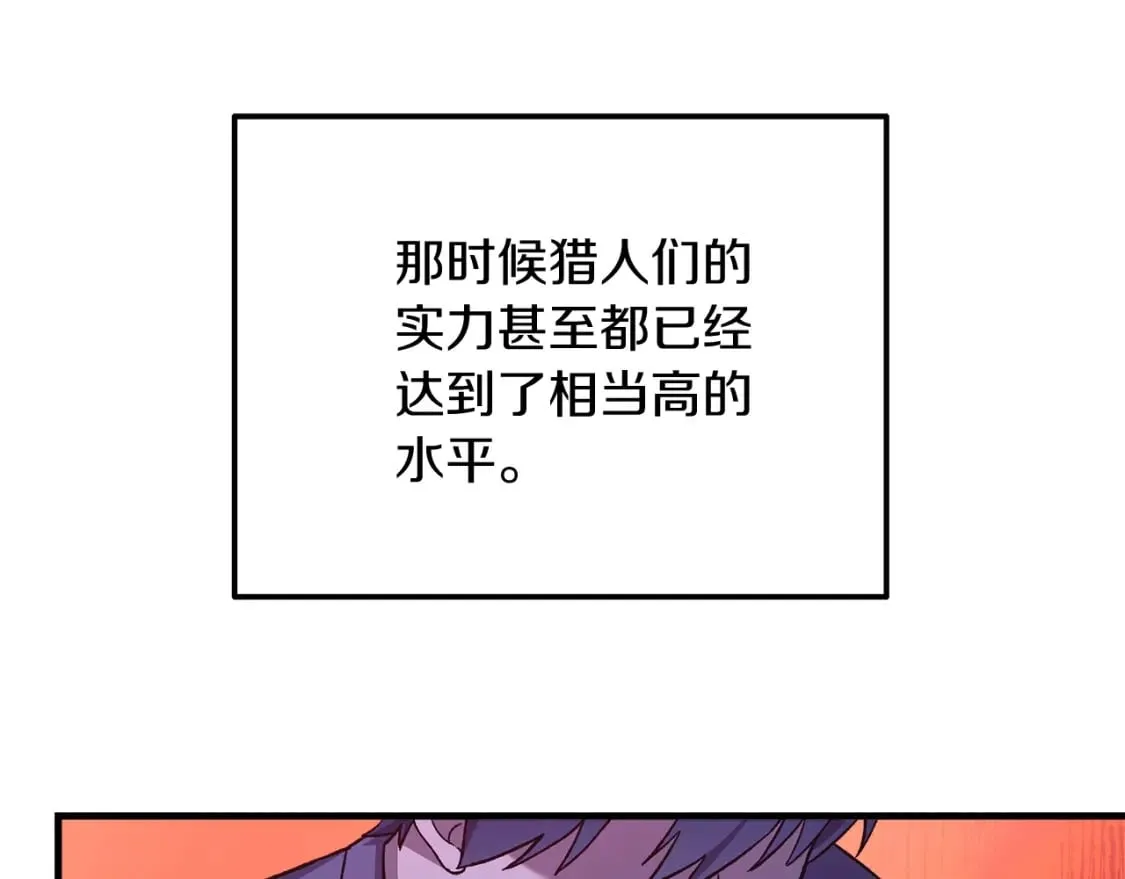 第75话 全球任务 第80页