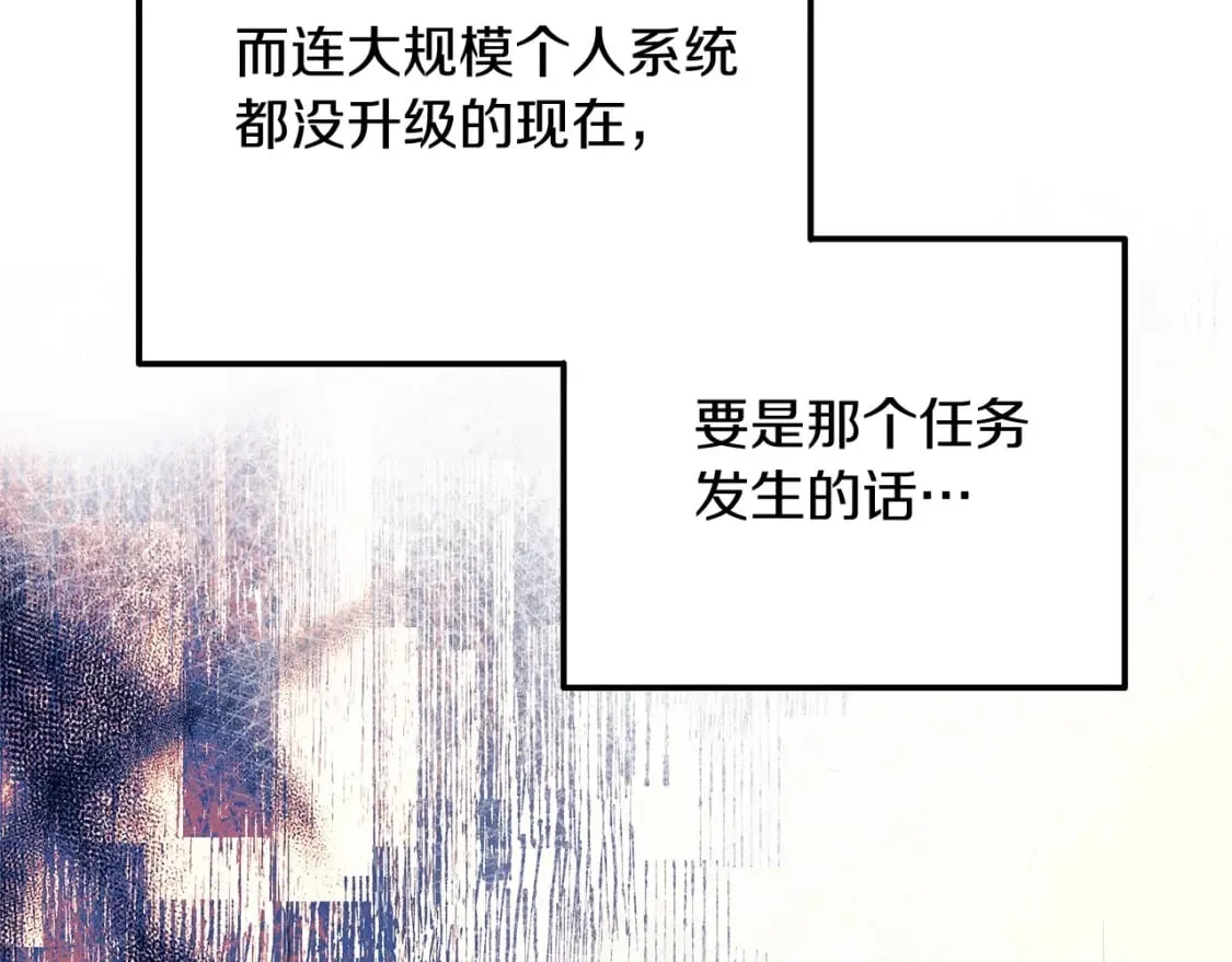 第75话 全球任务 第82页