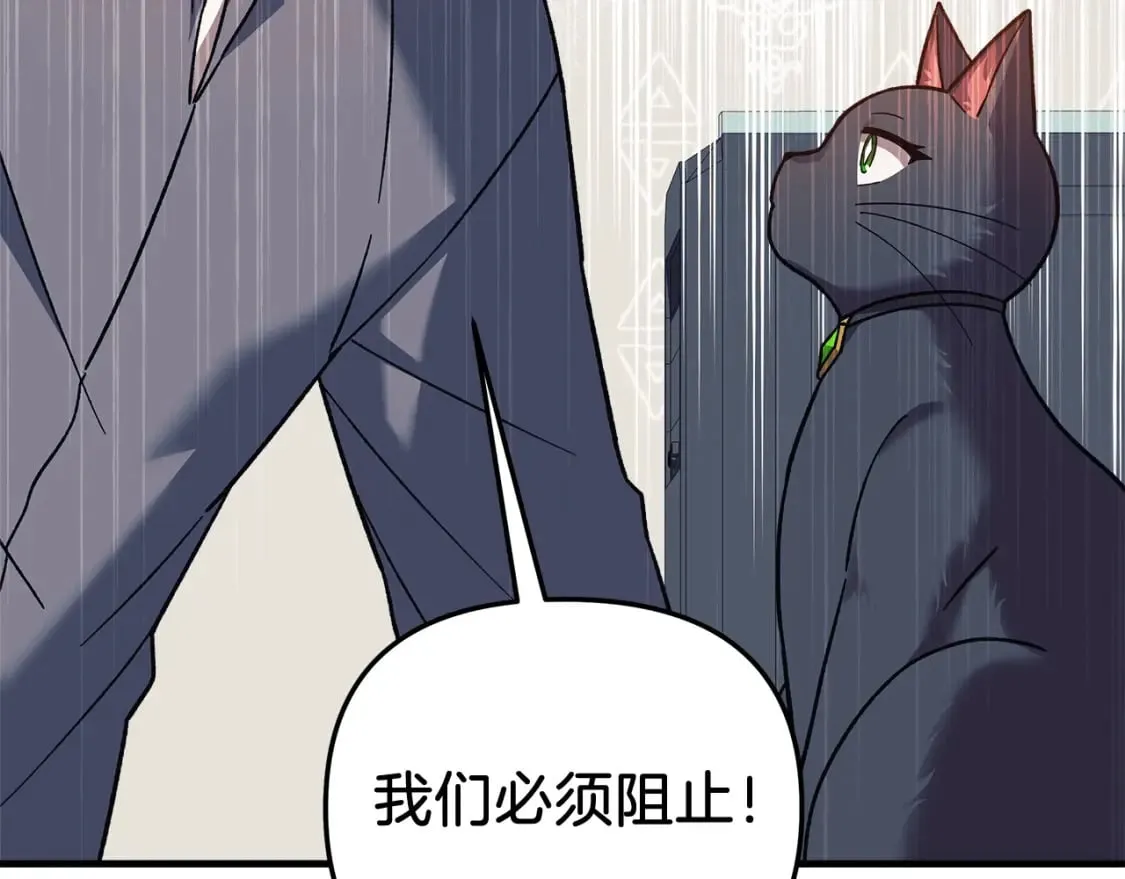 第75话 全球任务 第86页